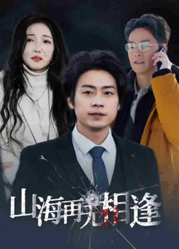 山海再无相逢