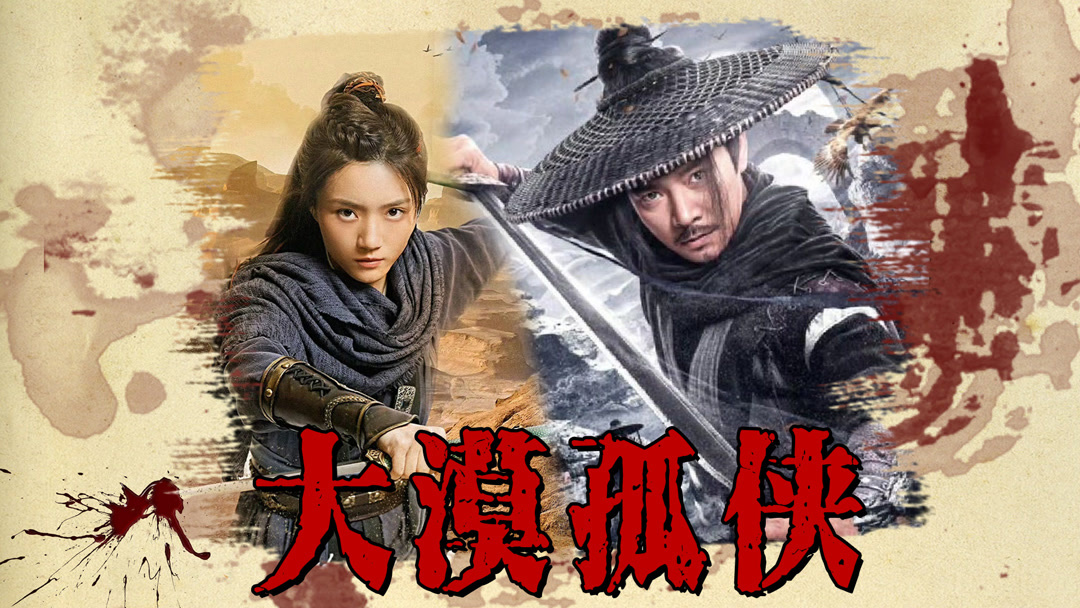 中国ドラマ　   危险游戏 一口气看完爽剧全集】😈危险游戏：先动心者输，可我们都握不住枪
