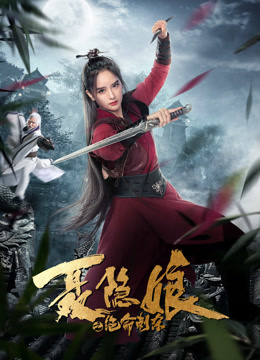 Tonton online Nie yinniang (2021) Sub Indo Dubbing Mandarin