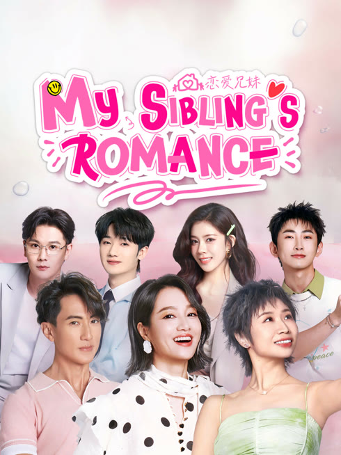 Watch the latest My Sibling's Romance online with English subtitle for free English Subtitle