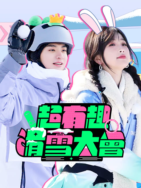 Tonton online 超有趣滑雪大會 Sub Indo Dubbing Mandarin