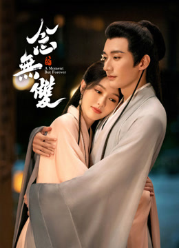  A Moment But Forever (Vietnamese ver.) (2025) Legendas em português Dublagem em chinês