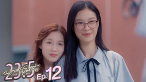 Watch the latest 23.5 Episode 12 (2025) online with English subtitle for free English Subtitle