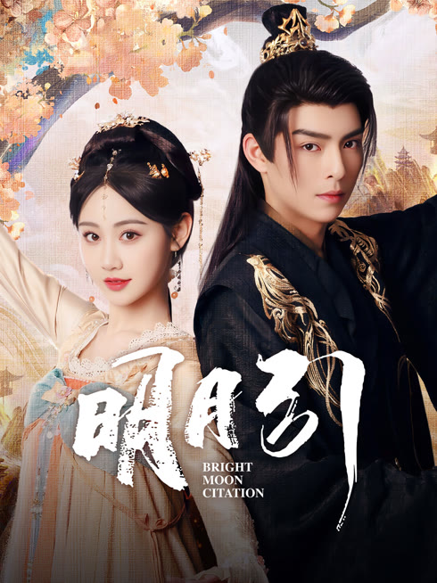 Tonton online 明月引 Sub Indo Dubbing Mandarin