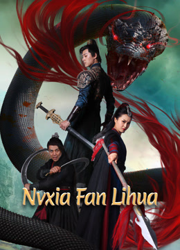 Mira lo último Nvxia Fan Lihua (Vietnamese ver.) (2022) sub español doblaje en chino