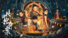 Tonton online Break evil (Thai ver.) (2023) Sarikata BM Dabing dalam Bahasa Cina