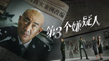 Tonton online The Third Suspect (Thai ver.) (2025) Sarikata BM Dabing dalam Bahasa Cina