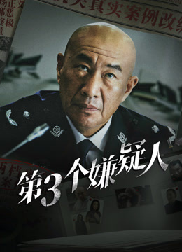 Tonton online The Third Suspect (Thai ver.) (2025) Sarikata BM Dabing dalam Bahasa Cina