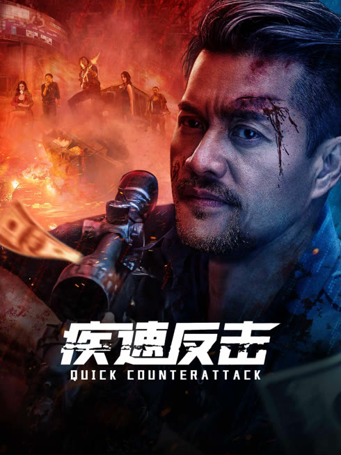 Watch the latest Quick Counterattack (Thai ver.) online with English subtitle for free English Subtitle