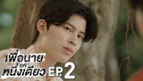 Watch the latest Never Let Me Go Episode 2 (2025) online with English subtitle for free English Subtitle
