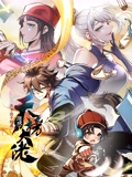 从不出手的我混成了天榜大佬 动态漫画 1}