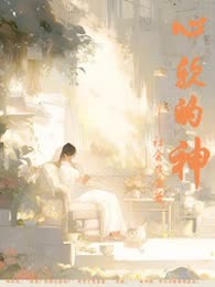 心软的神