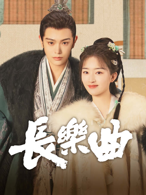 ดู ออนไลน์ ทำนองรักกังวานแดนดิน ซับไทย พากย์ ไทย