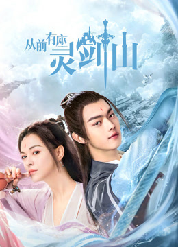 Tonton online Once Upon a Time in LingJian Mountain (2019) Sub Indo Dubbing Mandarin