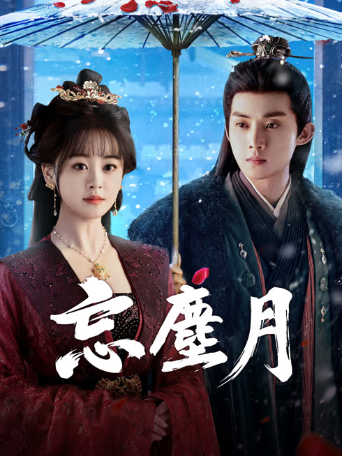 ดู ออนไลน์ พิทักษ์จันทรา ซับไทย พากย์ ไทย