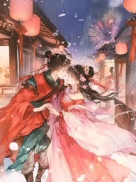 和妹妹双双重生，这一次她选择了穷书生