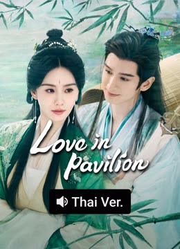 Watch the latest Love in Pavilion (Thai ver.) (2025) online with English subtitle for free English Subtitle