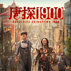 送料関税込[kaalixto]唐探1900連携SILVPEARLBLKCANVAS★大人気★ 唐探1900 (2025) Full online with English subtitle for free