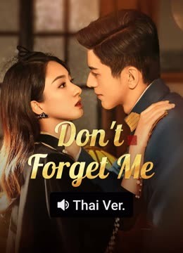 Watch the latest Don't Forget Me (Thai ver.) (2025) online with English subtitle for free English Subtitle