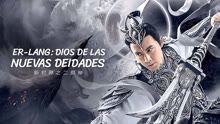 Mira lo último La Deidad Erlang en la nueva épica de los dioses (2023) sub español doblaje en chino