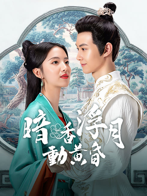 Tonton online 暗香浮動月黃昏 Sub Indo Dubbing Mandarin