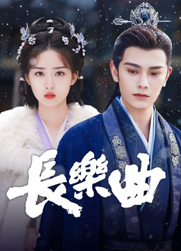 ดู ออนไลน์ ทำนองรักกังวานแดนดิน (2025) ซับไทย พากย์ ไทย