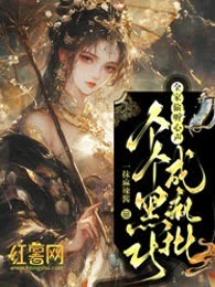 全家偷听心声，个个黑化成疯批