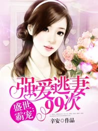 盛世霸宠
