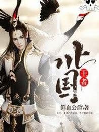 北国王者