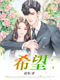 希望