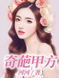 奇葩甲方