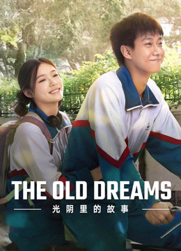  The Old Dreams (2022) Legendas em português Dublagem em chinês