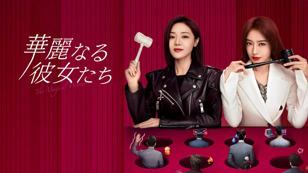 ヴァイス 一途な彼女　恵　CXチャレンジ 異能アピールしないほうがカワイイ彼女たち2」榛名千紘 [電撃