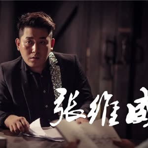 Zhang Wei Wei