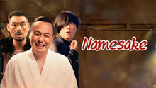 Tonton online Namesake (2025) Sarikata BM Dabing dalam Bahasa Cina
