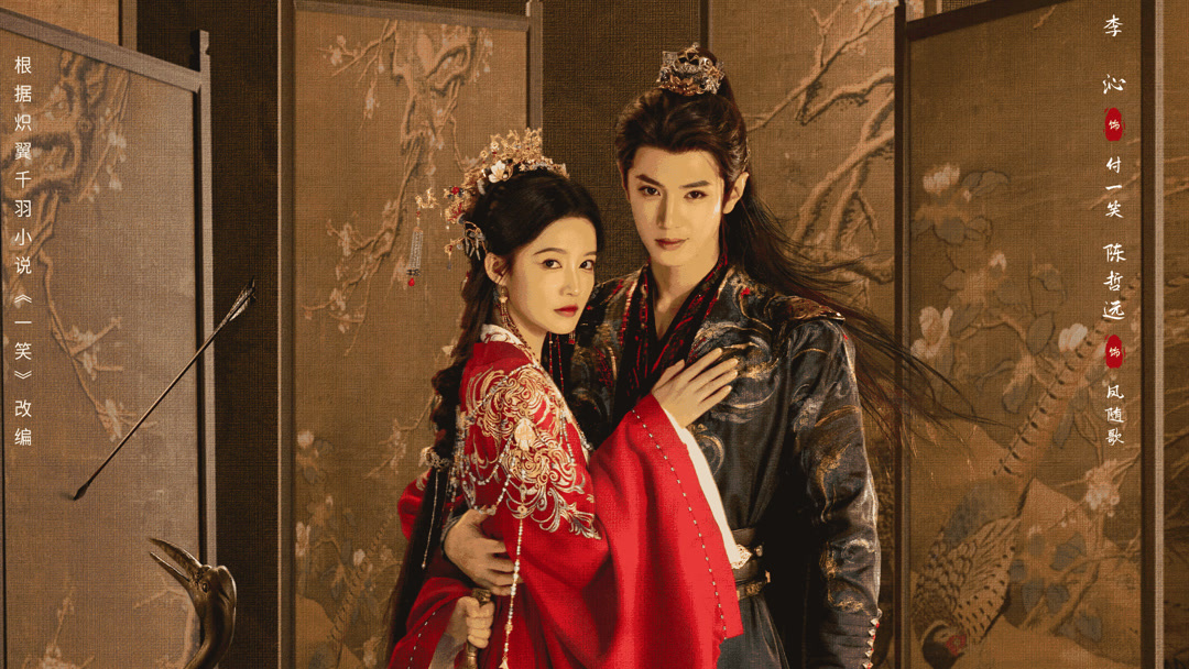 Fated Hearts (2025) Full online with English subtitle for