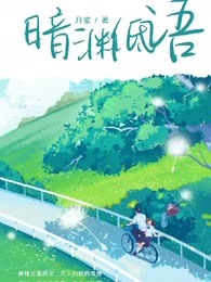 神族Ⅰ暗渊低语
