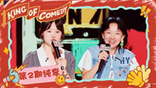 喜劇之王單口季第2季 2025-07-19