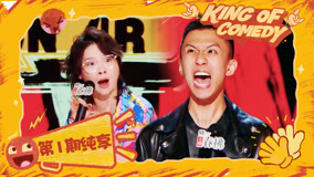 ดู ออนไลน์ 第1期純享下集 太炸了！火在襠下的嘻哈贏了Passion的付航 (2025) ซับไทย พากย์ ไทย