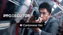 Watch the latest The Prosecutor (Cantonese Ver.) (2025) online with English subtitle for free English Subtitle
