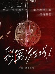 彩蛋游戏I