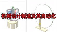 [图]机械设计制造工艺技术