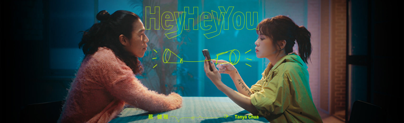 蔡健雅《Hey Hey You》MV