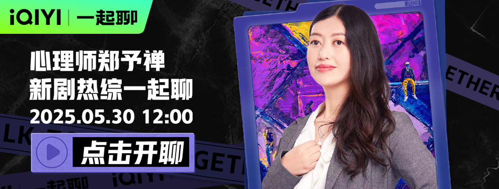 心理师陪你一起聊《在人间》，解析6个人格的悲与喜